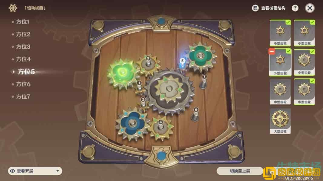 《原神》恒动械画活动第二天齿轮复原方法