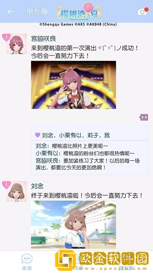 《AKB48樱桃湾之夏》偶像日常陪伴 每日暖心互动