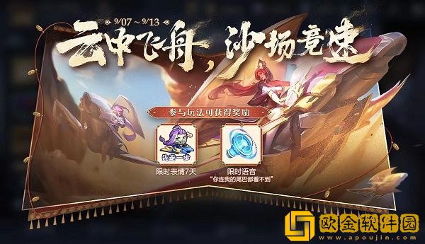 王者荣耀秋月挑战活动攻略