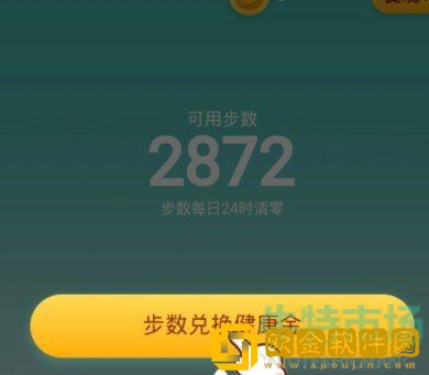 《拼多多》走路*现金不显示步数解决方法