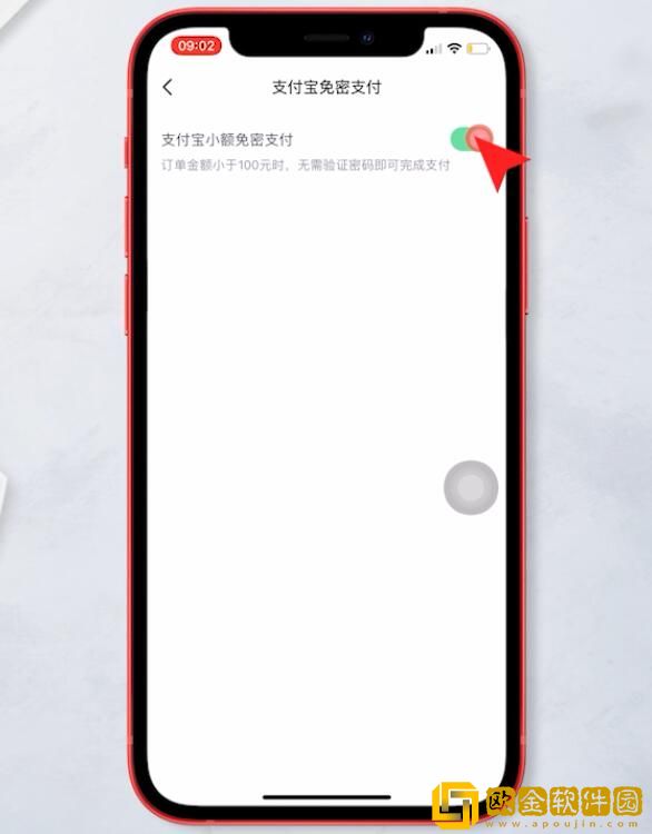 抖音如何关闭免密**呢?抖音关闭免密**的方法
