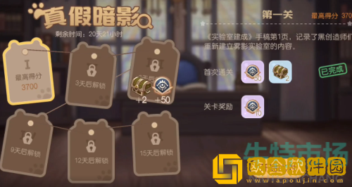 《奥比岛梦想国度》真假暗影找不同第一天攻略