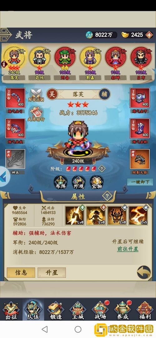 猛将争霸最强阵容推荐攻略2022