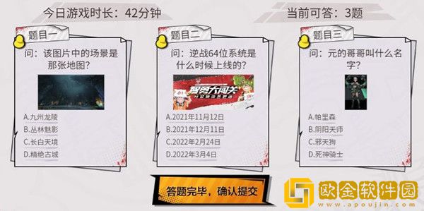 逆战智勇大闯关答案大全 智勇大闯关活动答案正确答案汇总图片3