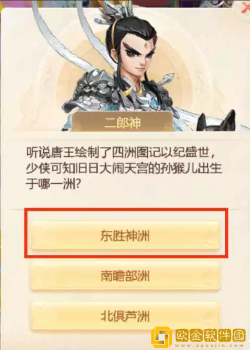 大话西游手游莲偶寄福第五天答案攻略