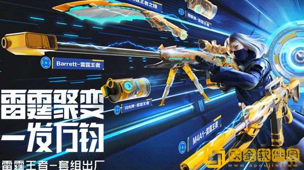 穿越火线雷霆王者活动在哪参与 2022CF雷霆王者活动规则奖励一览