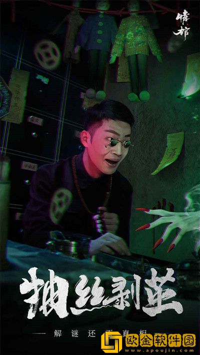 情棺攻略大全 最新通关图文流程攻略[多图]图片2