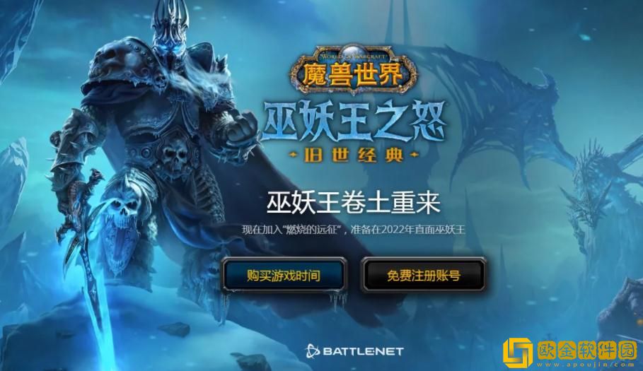 魔兽世界怀旧服WLK音波增压器学习地点