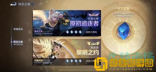 《王者荣耀》S29新赛季玩法模式攻略汇总大全