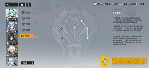 深空之眼冥王神格搭配推荐 冥王神格搭配选择攻略图片2