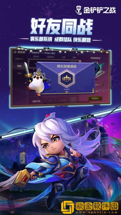 金铲铲之战5月12日更新内容一览 2.9版本更新维护公告图片2