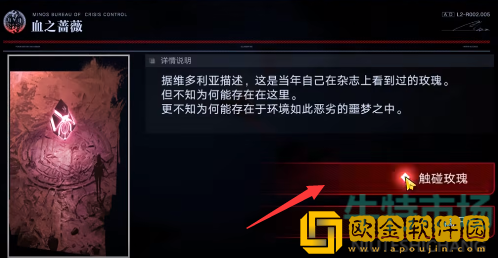 《无期迷途》心房维多利亚解密攻略