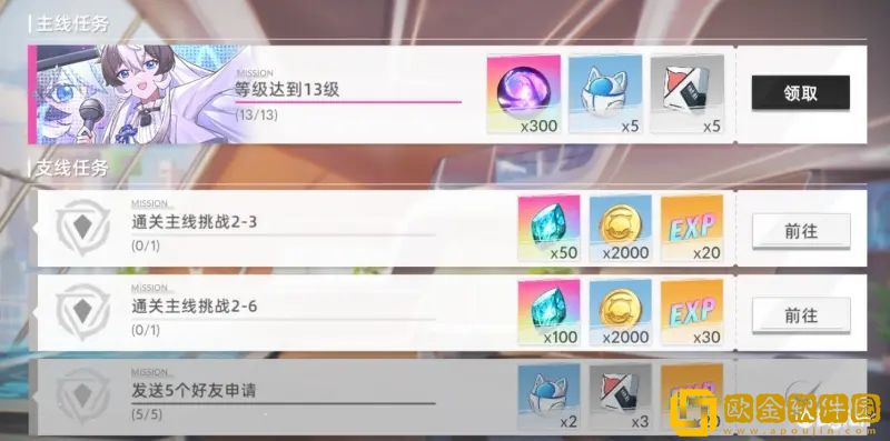 猫之城等级达到13级完成技巧介绍