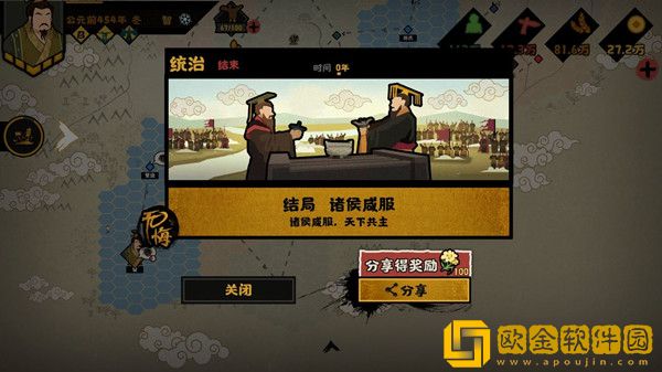 无悔华夏三家分晋怎么过 三家分晋支线剧本通关图文攻略