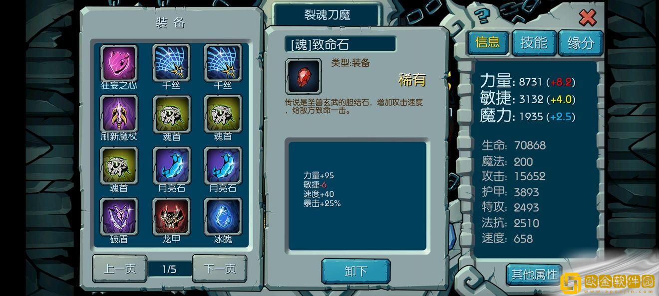 魔之谷装备系统怎么样 装备系统介绍