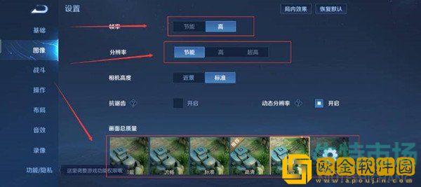 《王者荣耀》血量数字显示设置教程