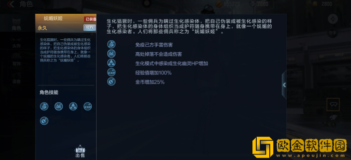CF手游妩媚妖姬怎么样 CF手游妩媚妖姬角色介绍