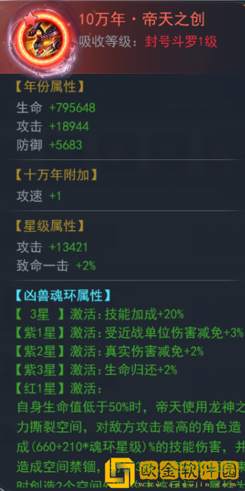 ****
h5罗刹再现活动攻略图片13