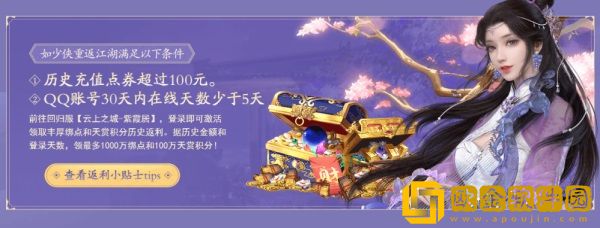 4月春季资料片部分内容前瞻！多项优化抢先看，八荒旅行团开启绑点福利！