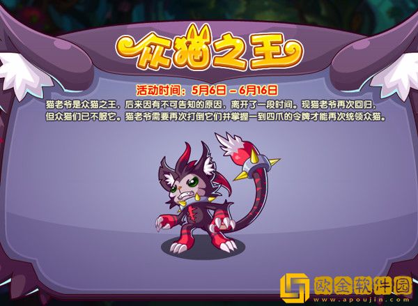 洛克王国5月6日更新活动大全 2022.5.6更新内容全一览[多图]图片2