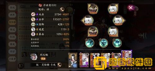 阴阳师极荒骷髅怎么玩 阴阳师极荒骷髅平民阵容玩法攻略