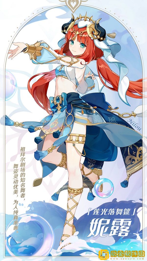 原神妮露值得抽吗 原神妮露值得抽吗