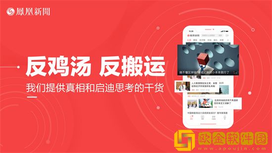 凤凰新闻怎么删除评论 删除新闻评论的方法