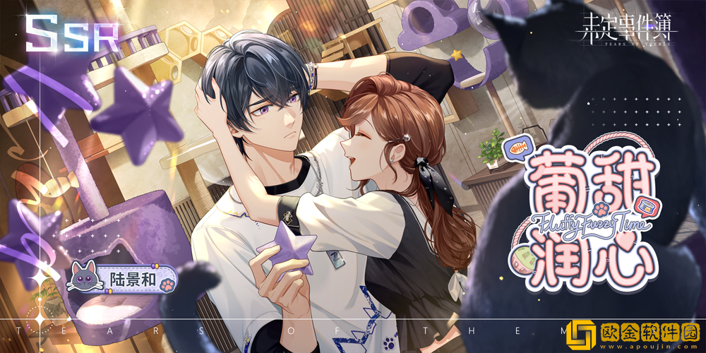 《未定事件簿》「甜宠萌心·下篇」活动开启 萌趣时光甜蜜共度