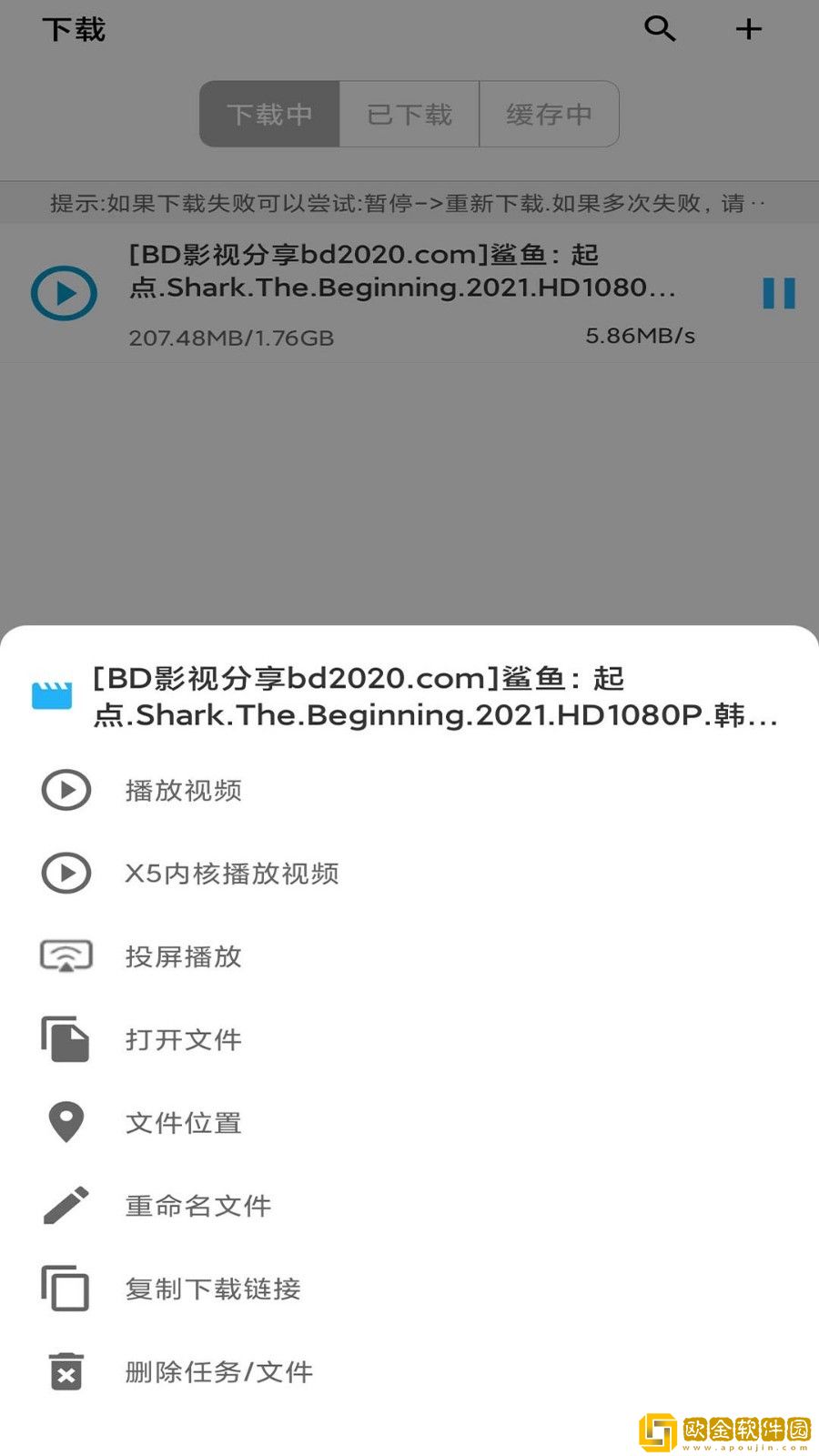 冰冰下载器app手机版