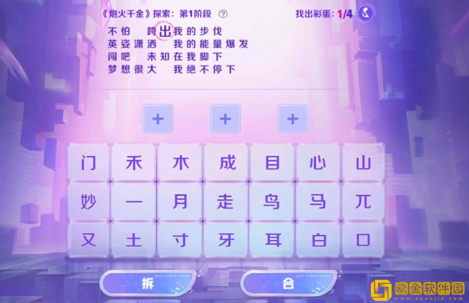 王者荣耀炮火千金探索第一阶段 王者荣耀音你闪耀探索第一阶段彩蛋