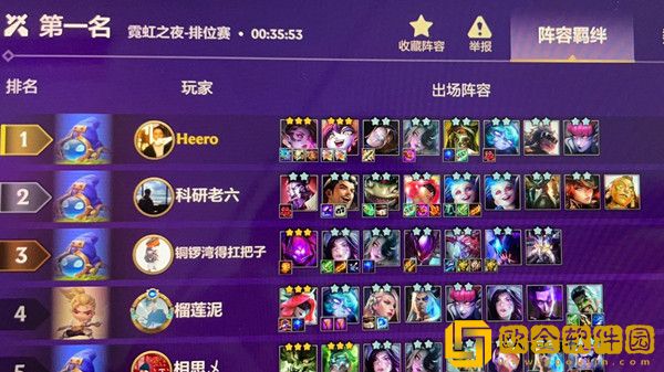 金铲铲之战八仙女阵容推荐攻略 八仙女最强阵容站位一览图片2