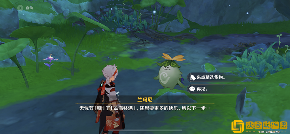 原神树王圣体菇哪里买 原神树王圣体菇哪里买