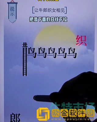 《文字的力量》第二十关七夕通关攻略