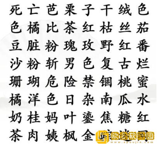 汉字找茬王找出各种口红色号怎么过关 通关攻略图文抖音