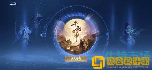 《王者荣耀》S29新赛季玩法模式攻略汇总大全