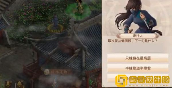 问道手游5.23镖局风云探案怎么做？镖局风云探案任务完成方法攻略图片2