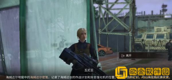 明日之后瓦尼亚在哪里 情报专家瓦尼亚位置坐标图示