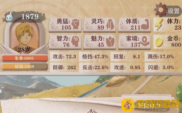 异世轮回录剧情事件攻略大全