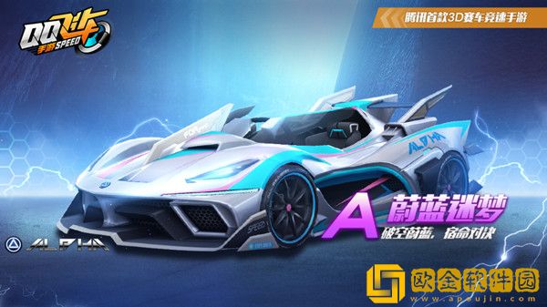 QQ飞车手游蔚蓝迷梦怎么改装 蔚蓝迷梦最佳改装加点方案推荐