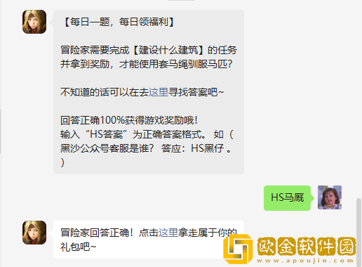 《黑色沙漠手游》2022年8月31日微信每日一题答案