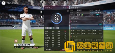 绿茵信仰马科斯略伦特强度分析