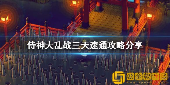 侍神大乱战新手怎么玩 三天速通攻略介绍