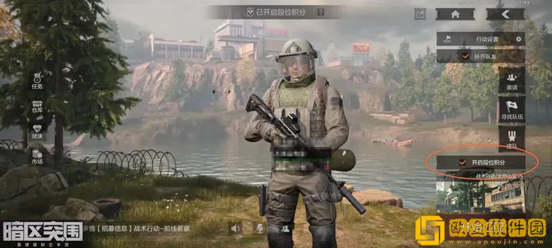 暗区突围段位积分有什么用 暗区突围段位积分功能介绍