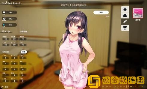 家出少女1room怎么设置中文版 1room汉化版怎么调成中文