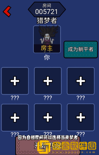 躺平发育真人联机连接失败怎么办?真人联机模式进不去解决方法图片3