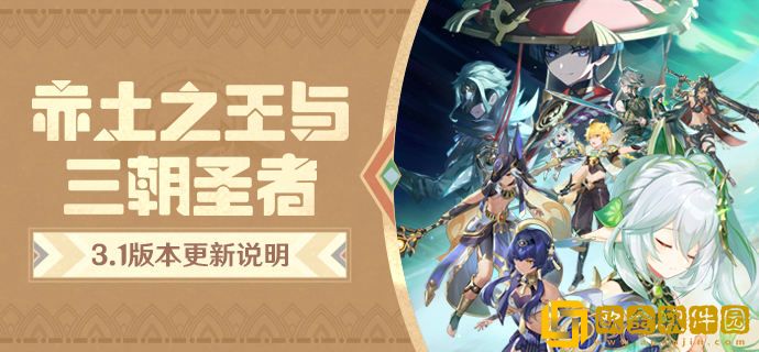 原神铄石之丘传送锚点解锁方法