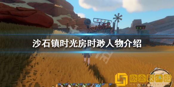 沙石镇时光房时渺是谁 房时渺人物介绍