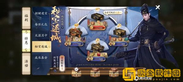 天涯明月刀手游秘宝连城值得买吗 秘宝连城活动奖励一览