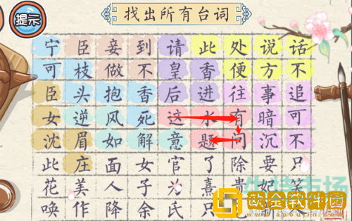 《翻转吧剧情》第八关魔性台词通关图文攻略