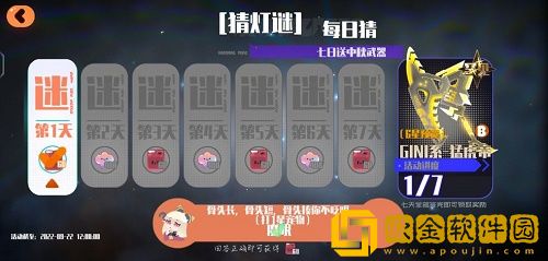 弹力果冻猜灯谜第一天答案攻略